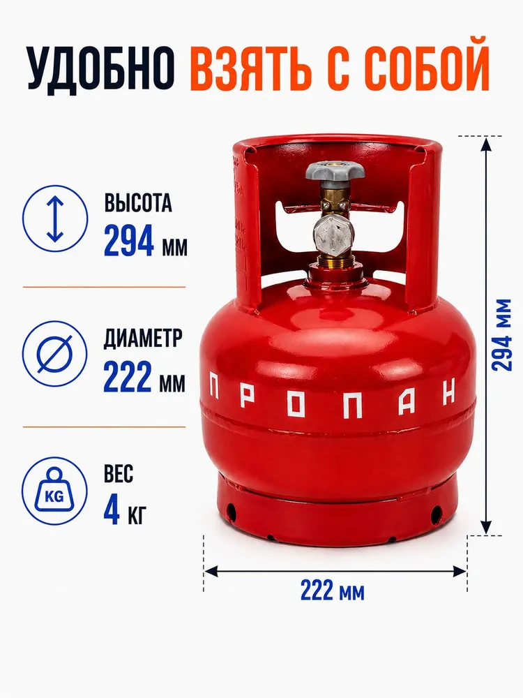 Баллон пропановый 5л с ВБ-2 (пустой, без газа) +шланг 2м, редуктор РДСГ и хомуты 2шт., 5 л, 2 м, фото 3