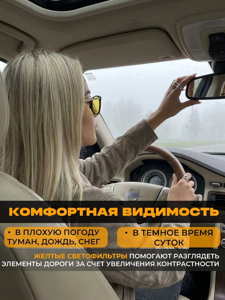 Очки для водителя женские антифары с поляризацией антиблик 34с1, вариант, фото 3