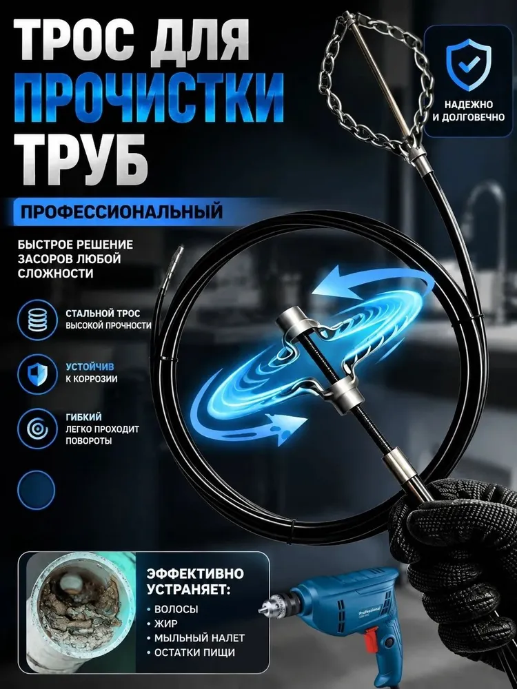трос для прочистки канализационных труб 5м, 5 м, фото 2