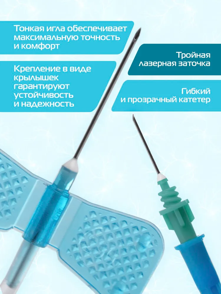 "Lind-Vac" игла медицинская для забора крови, игла-бабочка 21G (0,8мм*19мм), 10 штук., 23 г, фото 3