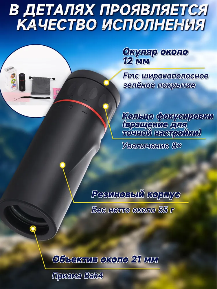 Монокуляр,подзорная труба детская,30x25,для охоты и рыбалки,водонепроницаемый,компактный зрительный труба,монокуляр мощный профессиональный, 30x25, фото 5