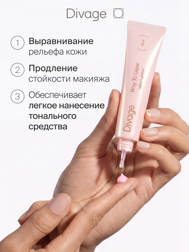 Divage Основа для макияжа праймер с эффектом сияния без силиконов Way To Glow, вариант, фото 2