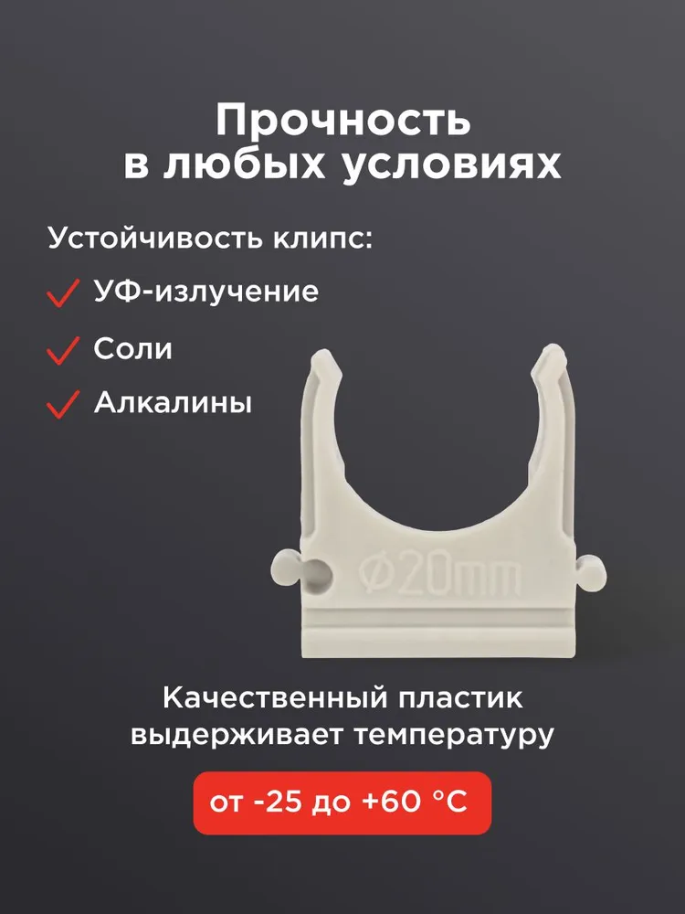 Клипсы для гофры 20, крепеж клипса для пластиковых труб d20 мм REXANT 100 шт, 100 шт, фото 4
