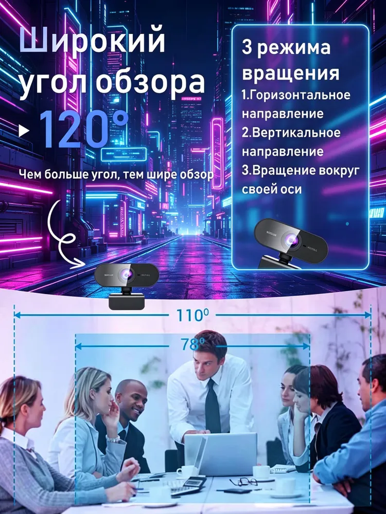 Web-камера с микрофоном Веб камера для ПК 1080 с микрофоном, черный матовый, черный, фото 6