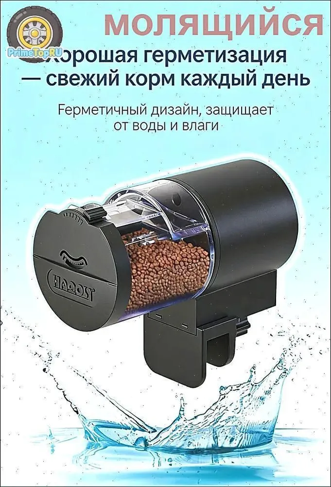 Автоматическая кормушка для аквариума с таймером, большой объём, вариант, фото 6