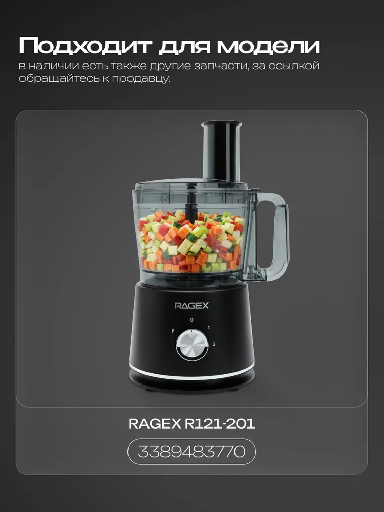 Сушка для зелени и салата / центрифуга для кухонного комбайна RAGEX R121, зеленый, фото 3