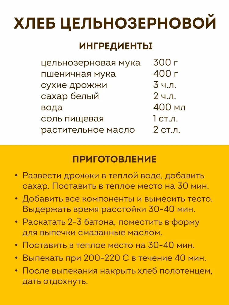 Мука Увелка цельнозерновая, 1,9 кг х 3 шт, 1,9 кг, 3 шт, фото 3