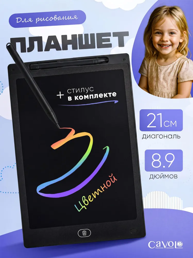 Графический планшет, планшет для рисования, детский, стилус и батарейки в комплекте, вариант