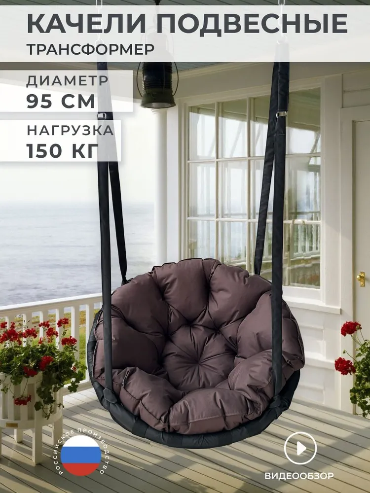 Дача Комфорт Садовые качелих95х95см, 95x95 см