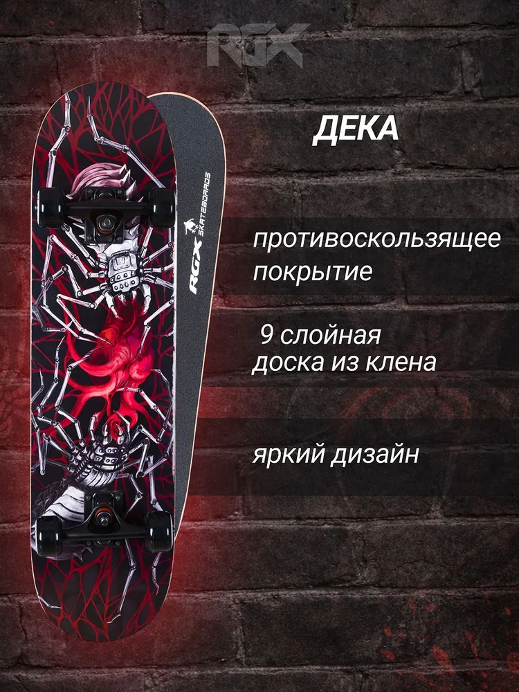 RGX Скейтборд деревянный SB312, для подростков, взрослых, начинающих, 79 x 20 см, до 100 кг, 79x20 см, 100 кг, фото 2