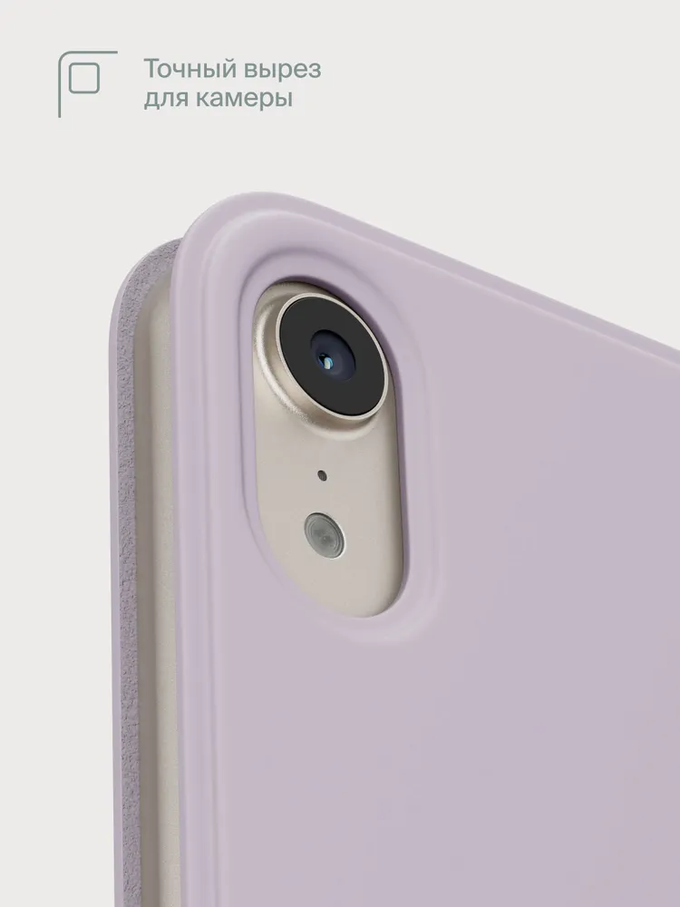 Чехол COMMO Shield для iPad mini 8.3" (2021-2024), голубой, Яндекс Фабрика, фиолетовый, сиреневый, фото 5