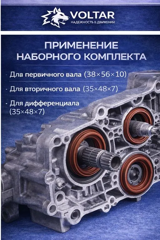 Сальники кпп Газель 3302 и их модификации SKF (P24-1701210-0, 31029-1701044) дв 405.406, 3 шт, фото 4