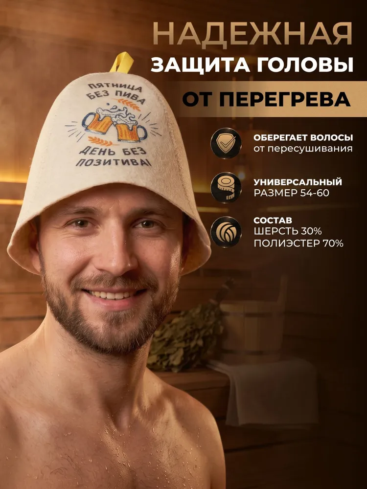 Подарочный набор мужской для бани и сауны "Банный вайб", подарок на день рождения, вариант, фото 4