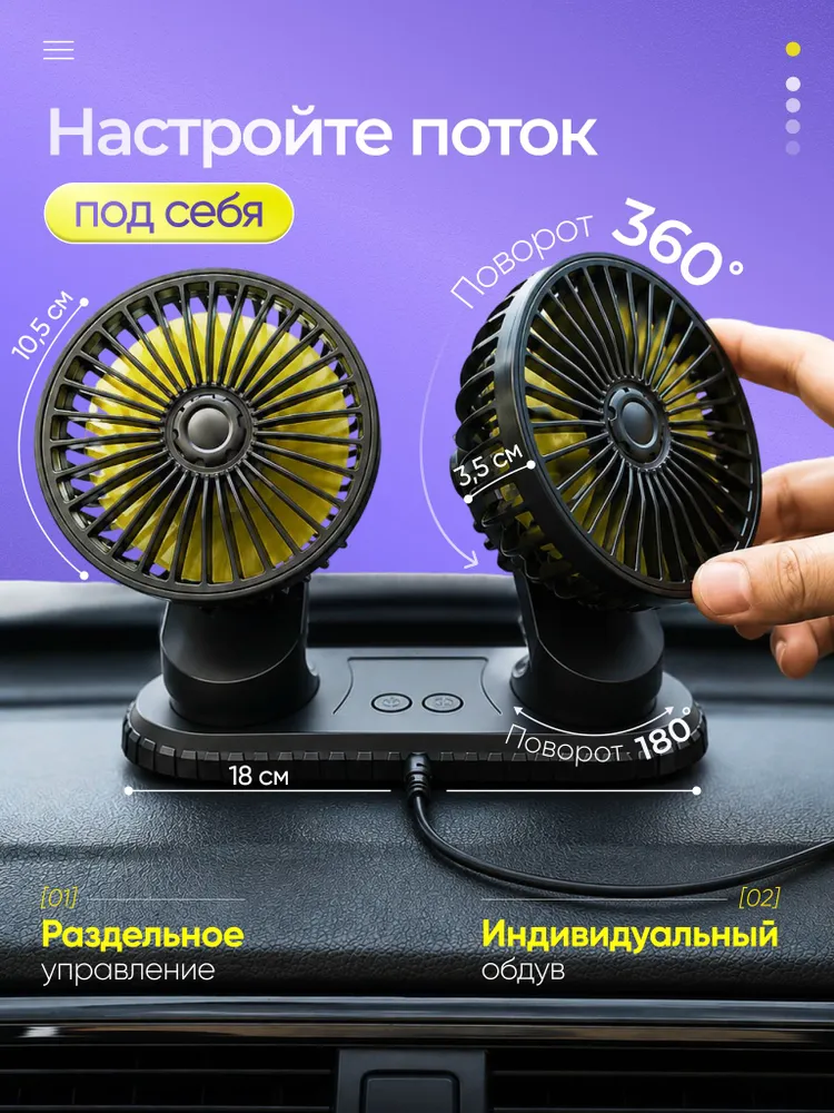 Вентилятор автомобильный двойной 20вт USB, 20 Вт, фото 2
