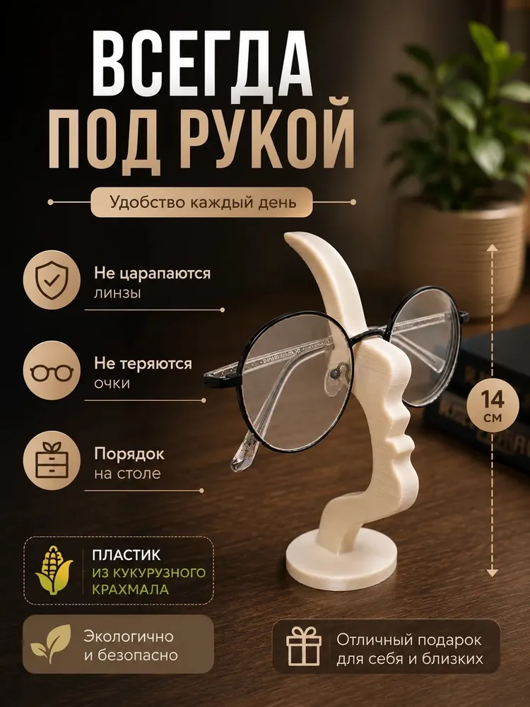 Подставка для очков настольная держатель для очков красная, красный, фото 3
