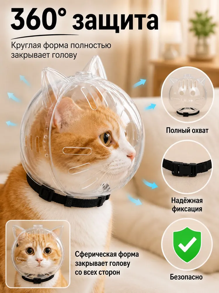 Намордник для кошек, котов, для купания мелких собак, щенков, котят,для животных для обрезки когтей, мытья, стрижки, вариант, фото 3