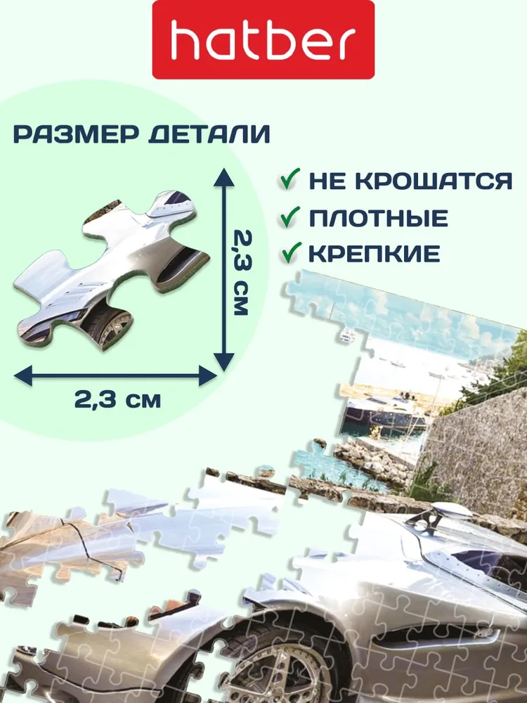 Пазл для детей 160 элементов Автомобиль, вариант, фото 3