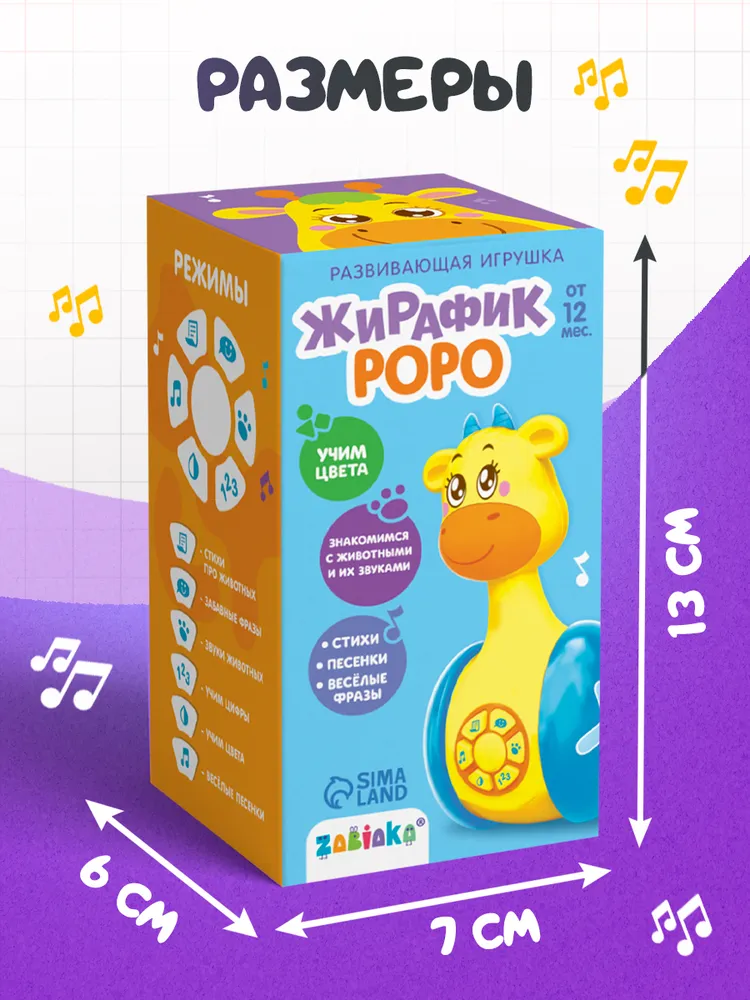 Неваляшка для малышей Жирафик Роро / Неваляшка для малышей до года, вариант, фото 4