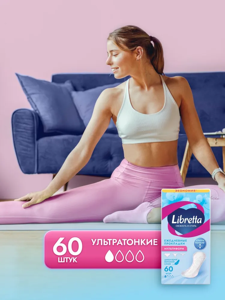 Прокладки ежедневные женские Libretta Мультиформ, ультратонкие, 1 капля, 60 шт, 60 шт, фото 5