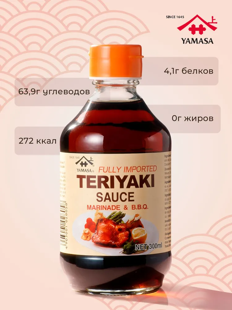 Соус-маринад Yamasa "Терияки", 300 мл, 300 мл, фото 5