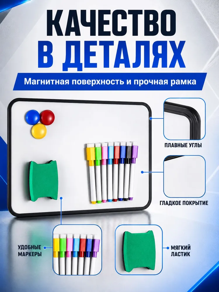 Доска для рисования детская магнитная, A3 30x42 см, с 8 маркерами, 3 магнитами и губкой,для рисования маркером, 30x42 см, фото 3