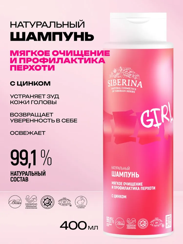Набор для волос с цинком Мягкое очищение и профилактика перхоти шампунь, бальзам, вариант, фото 3