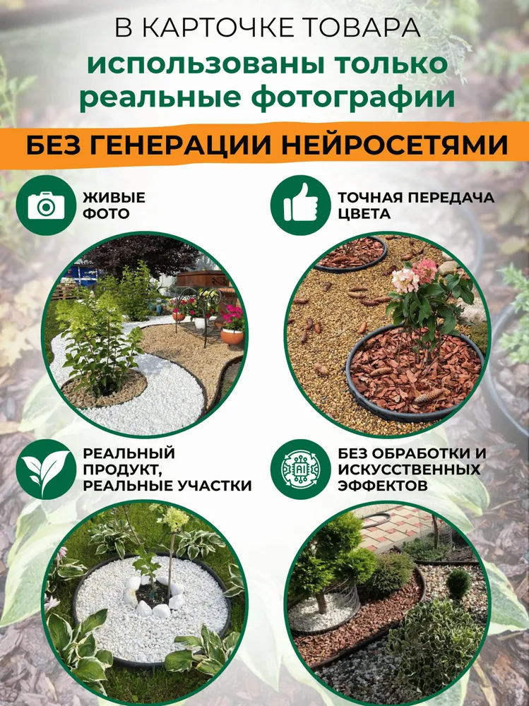 Бордюр садовый Стандартпарк Канта Про (Standartpark KANTA PRO), черный, длина 10 м, высота 15 см, диаметр трубки 3 см, 10 м, черный, фото 2