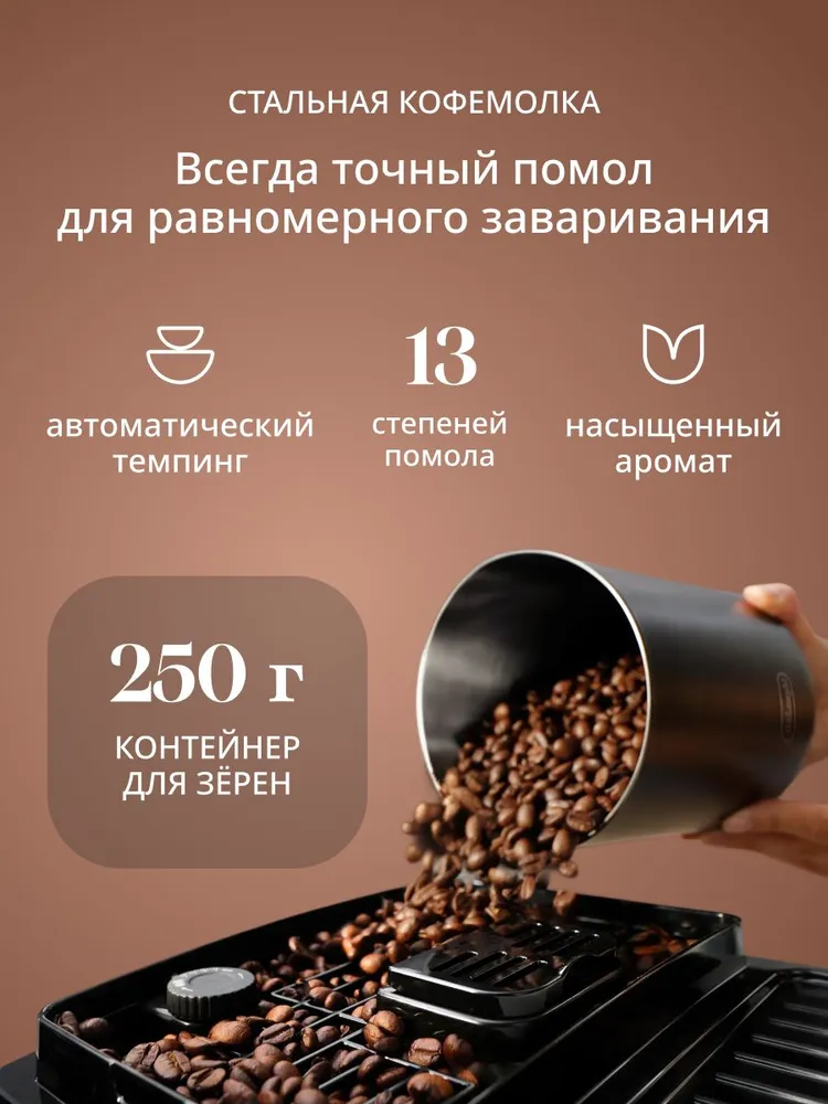 DeLonghi Кофемашина Автоматическая ECAM220.80.SB Magnifica Start, Цвет Серебристый,15 Бар, серебристый, фото 6