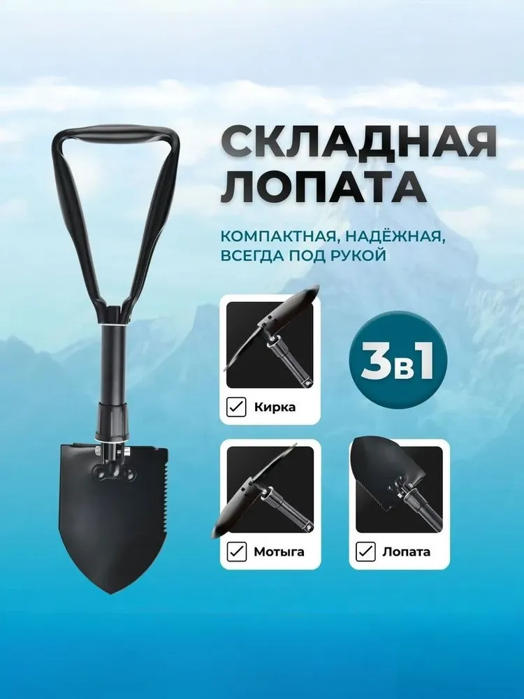 Лопата складная FWXF171 в чехле. Туристическая лопатка-кирка-мотыга. Компактная складная для дачи, автомобиля, рыбалки и охоты, вариант, фото 2