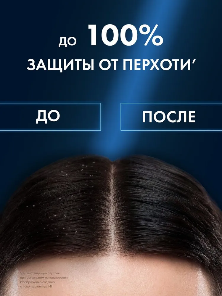 Клиар MEN Шампунь мужской от перхоти для волос, с ароматом темного шоколада, с таурином и витамином В3, 1000 мл, 1 л, фото 3