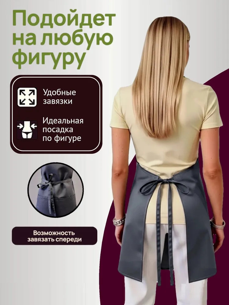 Фартук кухонный женский, мужской непромокаемый, рабочий, поварской, вариант, фото 2