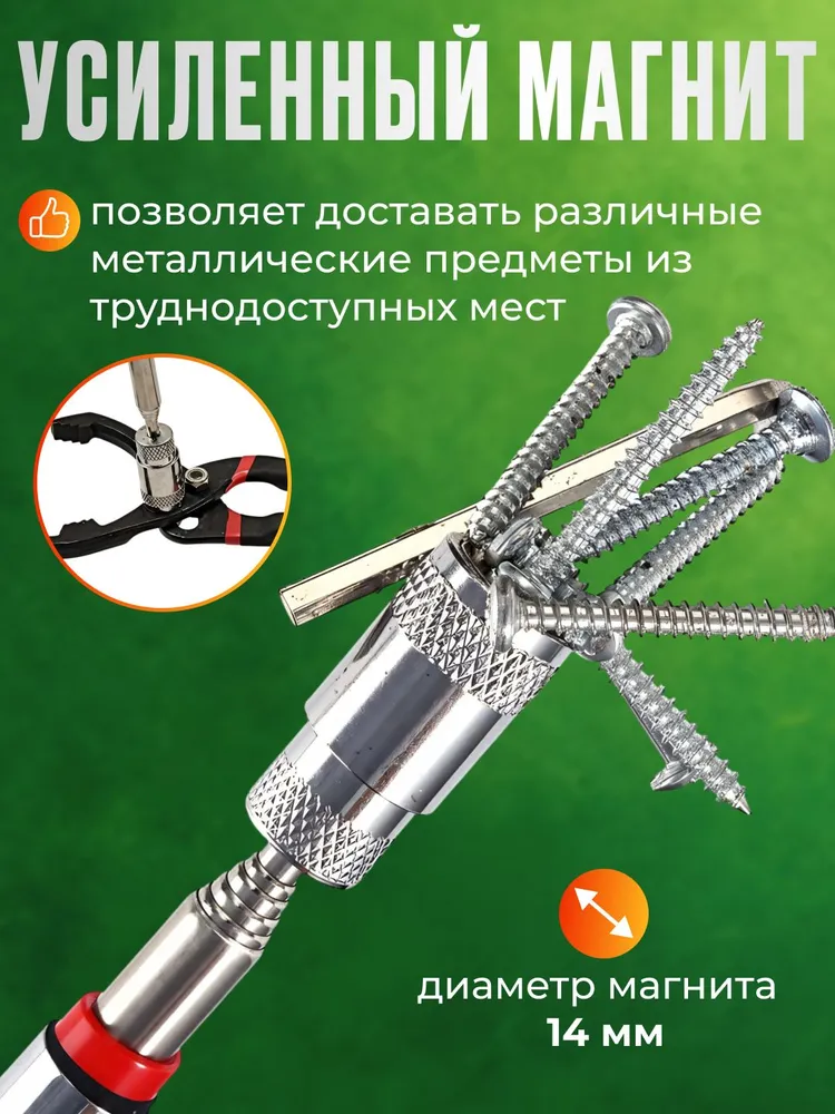 Щуп магнитный телескопический усиленный с фонариком, щуп с захватом и подсветкой, 80 см, вариант, фото 4