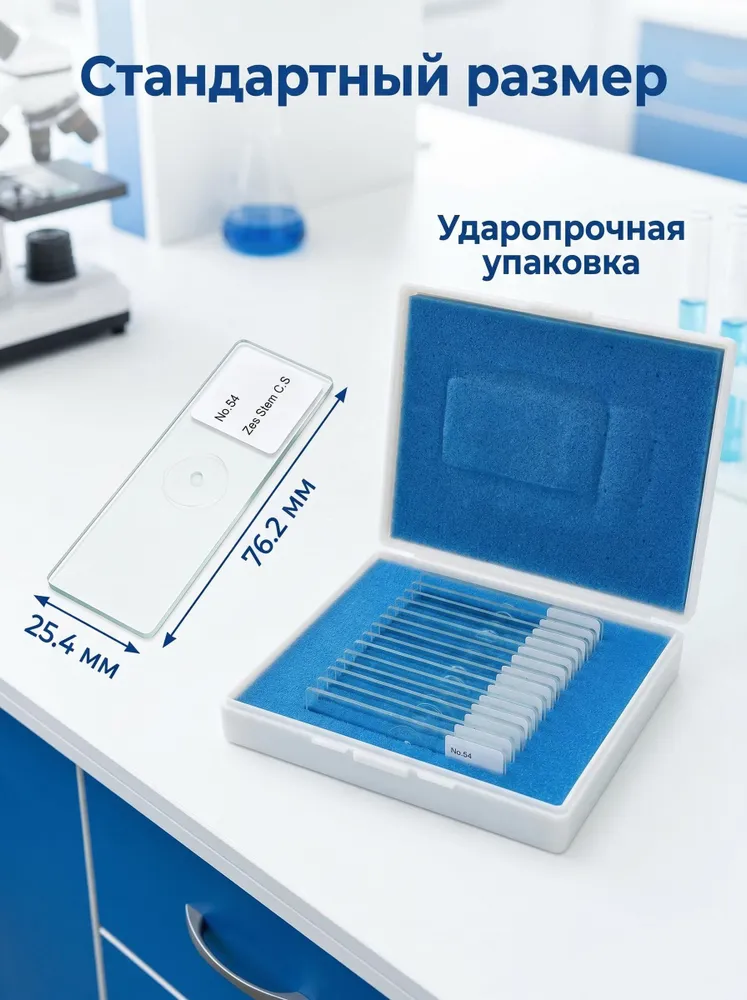 Набор готовых микропрепаратов 200 шт. (100 животных + 100 растений) для микроскопа, для обучения и подарка, 200 шт, фото 5