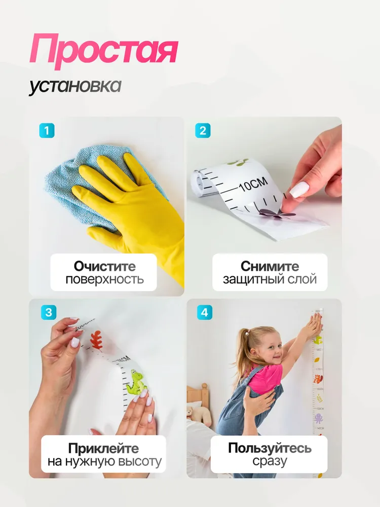 Ростомер детский /прозрачный с животными/ 200 см., прозрачный, фото 6
