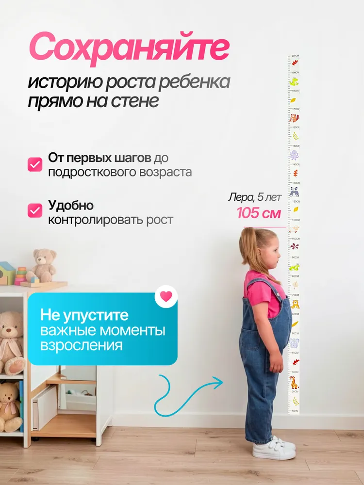 Ростомер детский /прозрачный с животными/ 200 см., прозрачный, фото 3