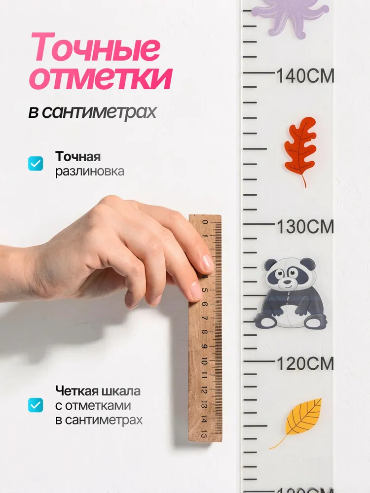 Ростомер детский /прозрачный с животными/ 200 см., прозрачный, фото 4