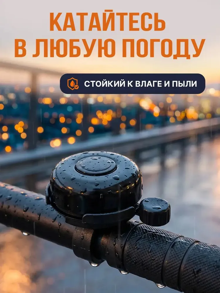 Звонок для велосипеда, самоката и беговела механический алюминий, вариант, фото 3
