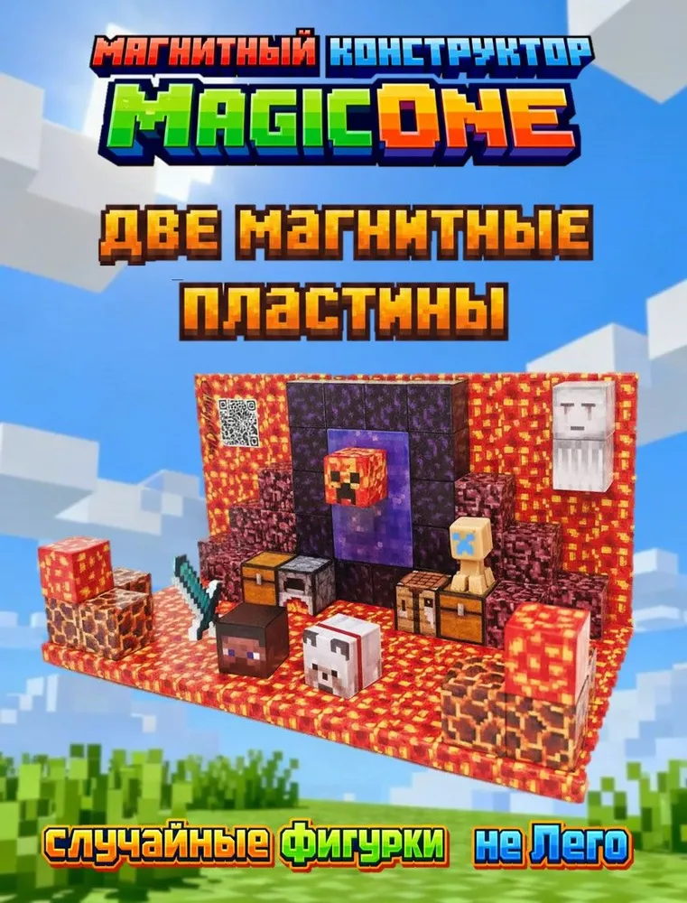 Магнитный конструктор. Основание для строительства, вариант