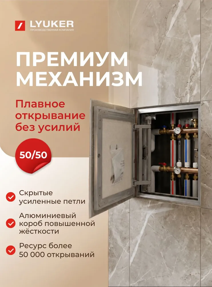Люк ревизионный под плитку нажимной 60/30 см алюминиевый усиленный ЛЮКЕР МАГНУМ, 50 50, фото 3