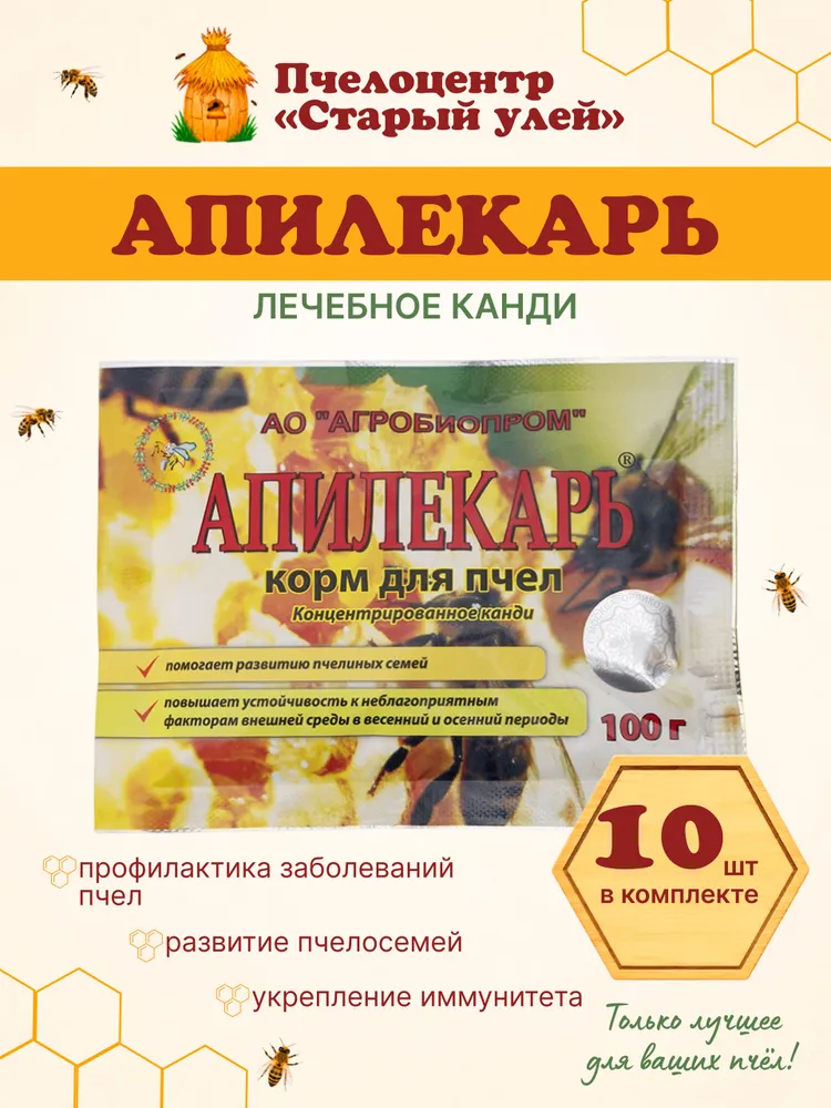 Апилекарь паста 100 гр 10 штук, 100 г
