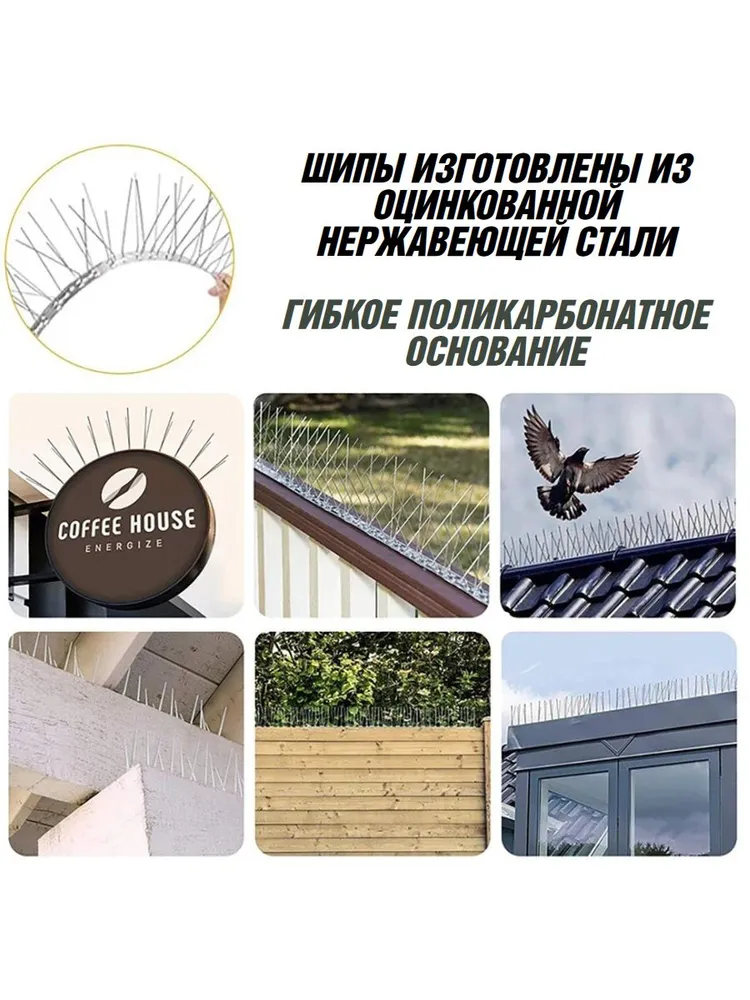 Шипы противоприсадные от птиц L 50 см, 30 шипов ANYSMART комплект 2 штуки, вариант, фото 3