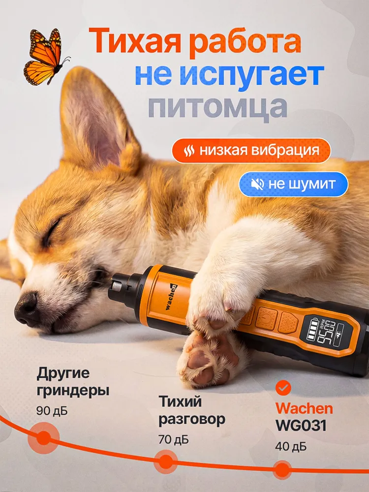 Гриндер для когтей собак, кошек Wachen, оранжевый, оранжевый, фото 4