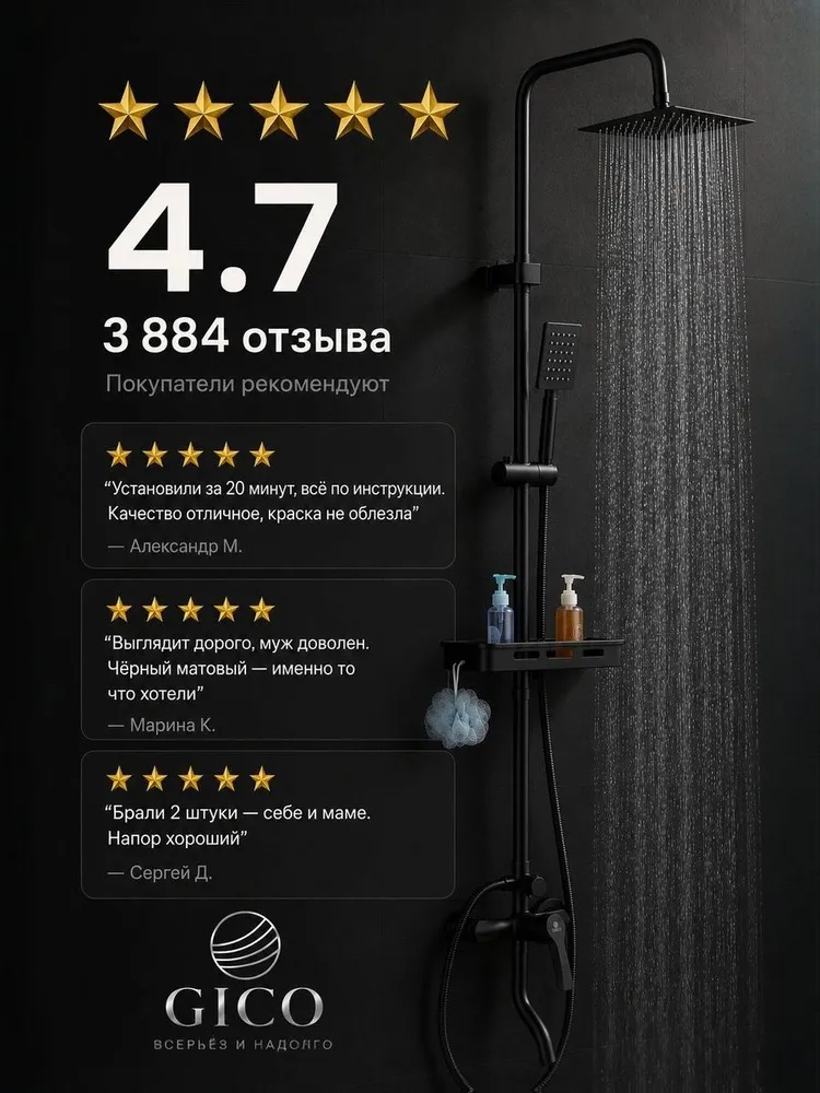 Душевая система с тропическим душем 20 см и смесителем черная 3 в 1 GICO HOMWELL, душевая стойка со смесителем для ванны, черный, фото 2