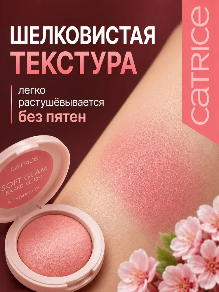Румяна для лица CATRICE SOFT GLAM BAKED BLUSH компактные запеченные тон 010 On cloud pink, розовый, фото 2