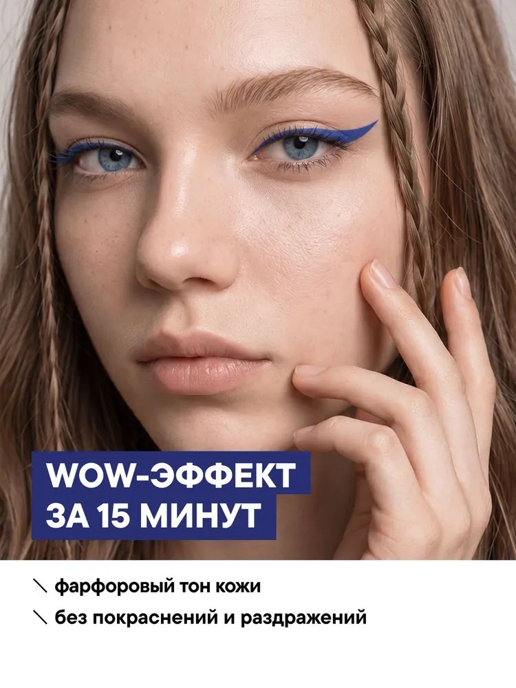 ART&FACT. / Маска для лица отбеливающая с эффектом "фарфоровой" кожи лица с успокаивающим комплексом 1,5%, 50 мл, 50 мл, фото 2