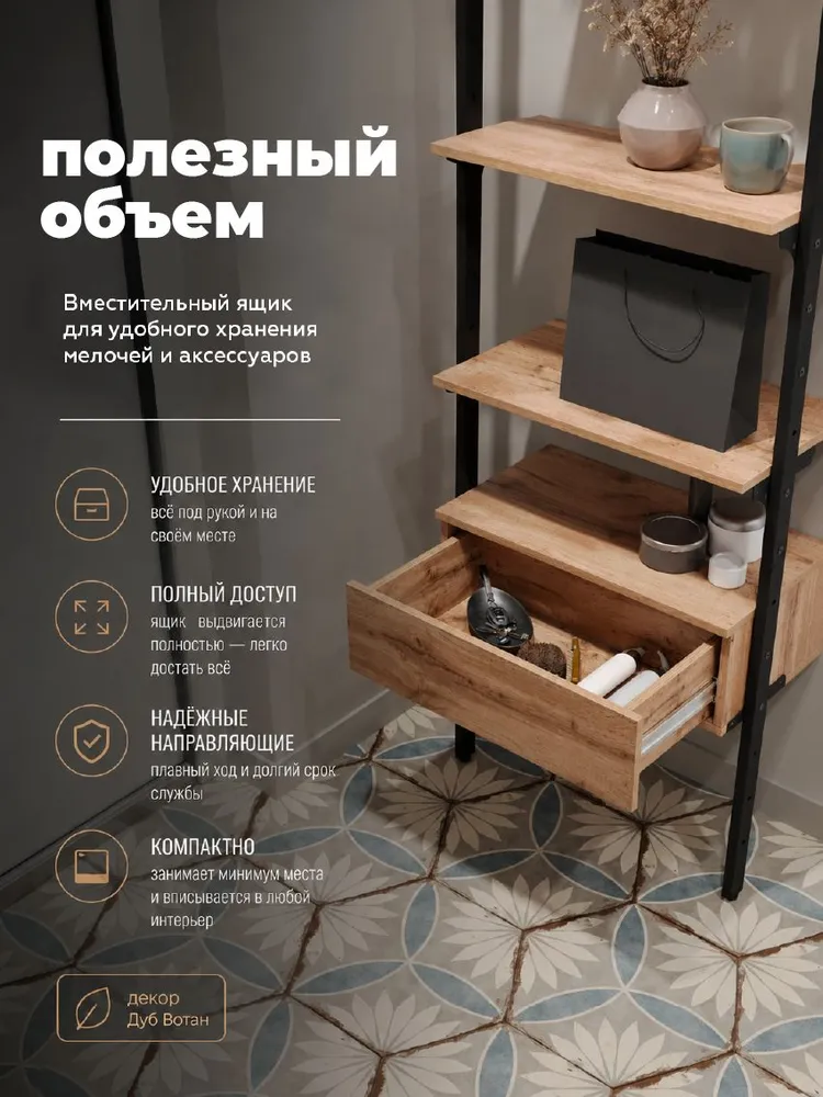 Тумба с 1-м ящиком для гардеробной системы VISTA, 60 см, цвет черный/дуб вотан, с кронштейнами, черный, фото 4