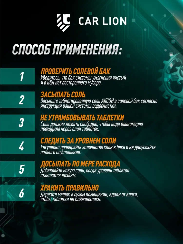 Таблетированная соль Аксон 25 кг для водоочистки и смягчения воды, 25 кг, фото 3