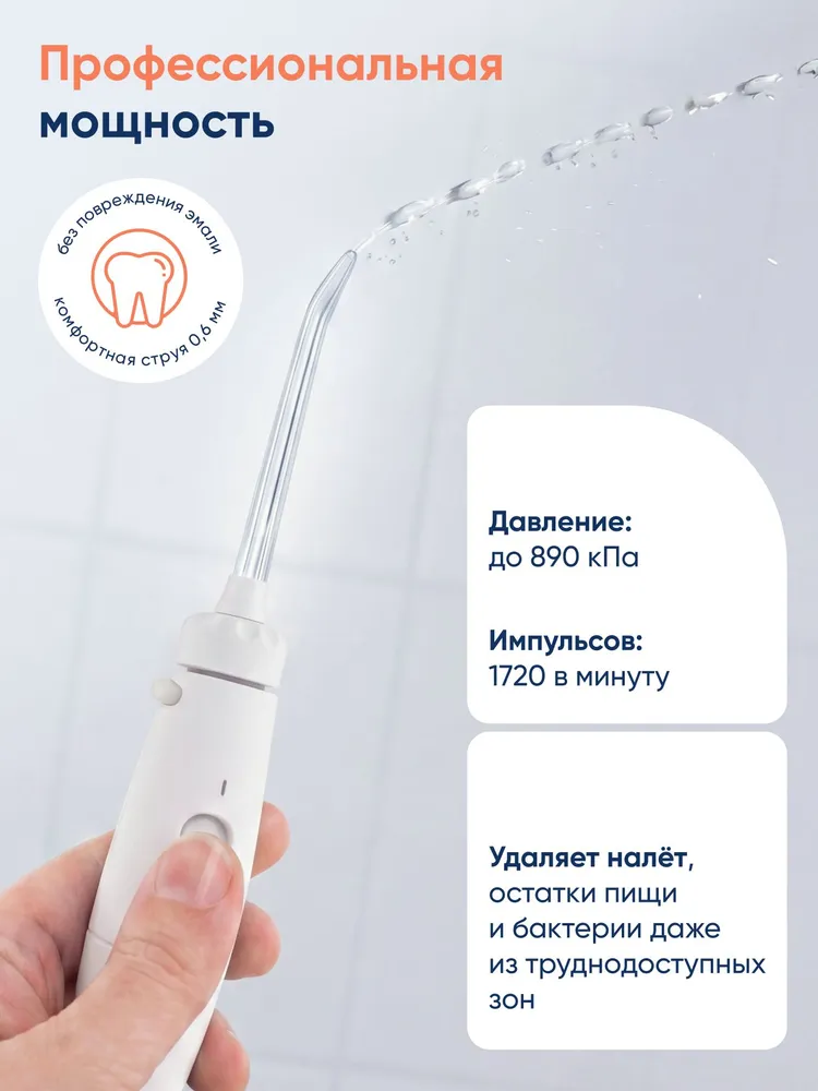 Ирригатор стационарный для полости рта CS Medica OS-1 ULTRA с 7 насадками (белый), белый, фото 3