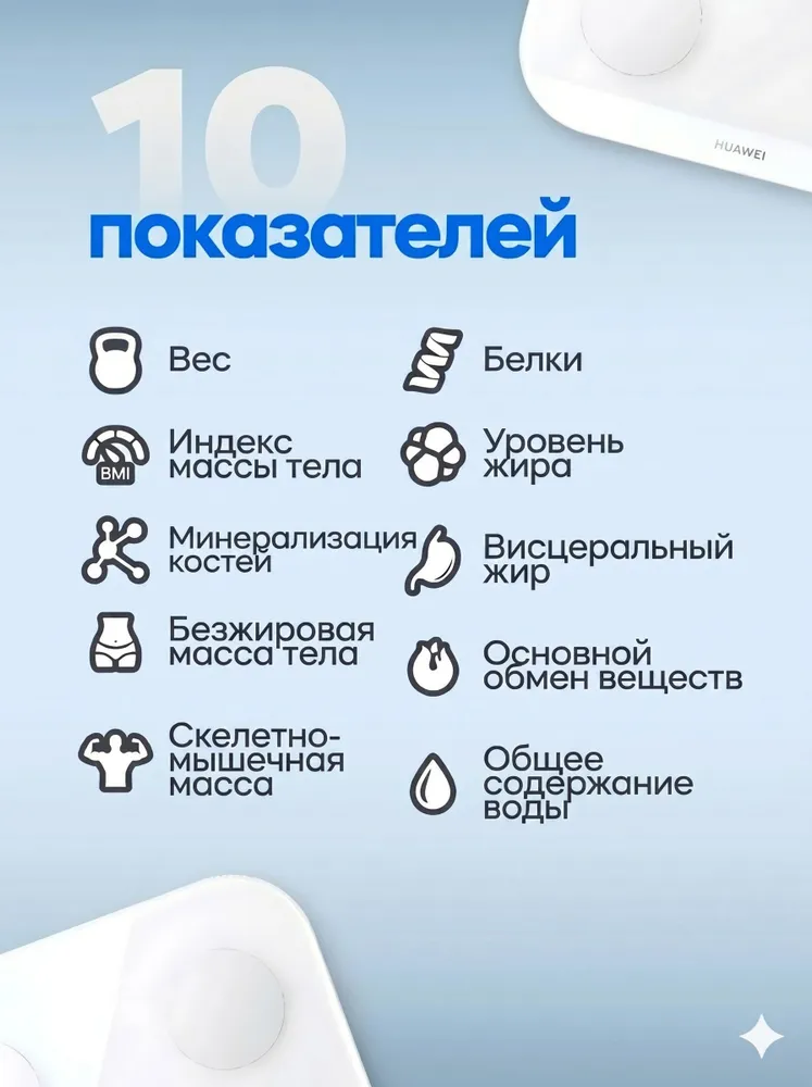 Весы электронные HUAWEI Scale 3 подключение к Bluetooth, белый, белый, фото 2