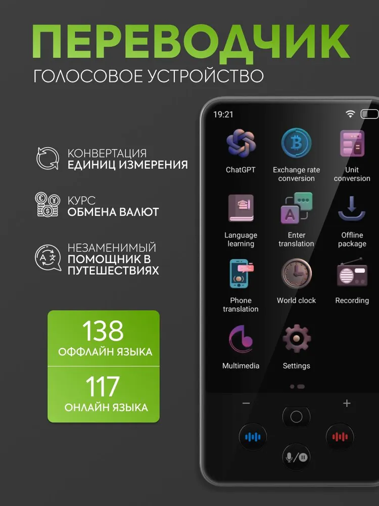 Интеллектуальный голосовой переводчик S85 Pro, вариант, фото 2